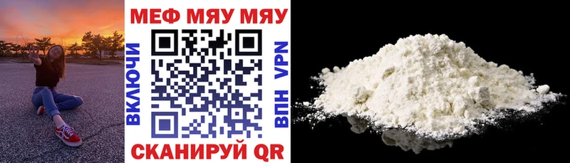 МЯУ-МЯУ VHQ  цена наркотик  кракен сайт  Мезень 